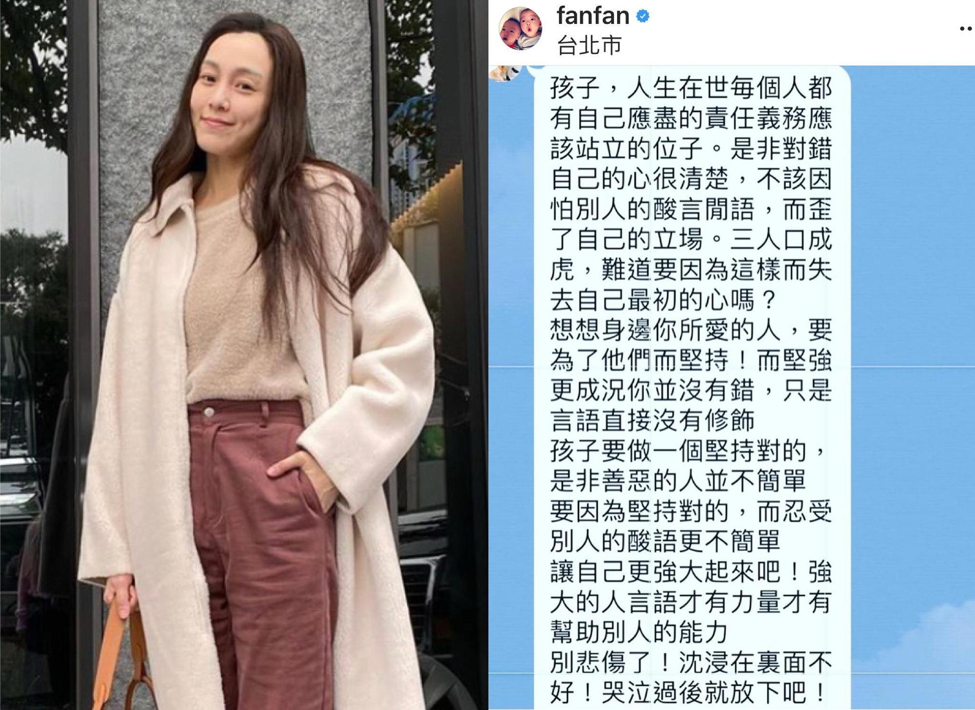 范瑋琪「狗官」言論延燒遭網轟，深夜發文大打親情牌。（翻攝自范瑋琪IG）