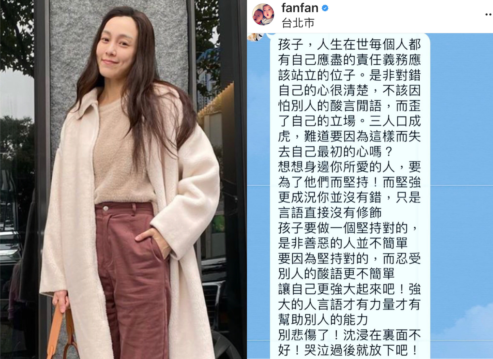 范瑋琪「狗官」言論延燒遭網轟，深夜發文大打親情牌。（翻攝自范瑋琪IG）