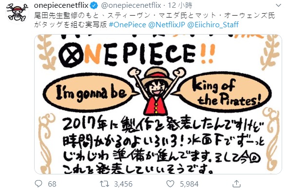 《航海王》將改編成真人影集，在Netflix平台播出。（翻攝Twitter：onepiecenetflix）