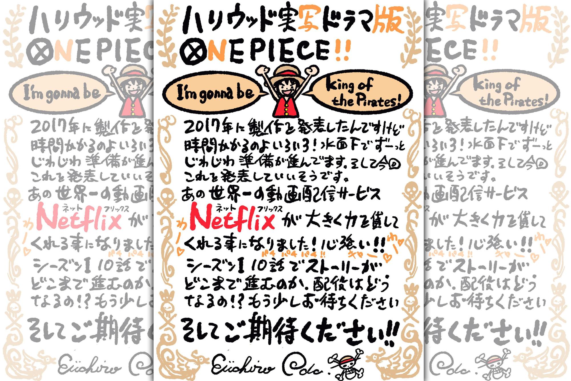 漫畫《航海王》原著漫畫家尾田榮一郎，以親筆繪畫告知粉絲，與Netflix合作真人版影集。（Netflix提供）