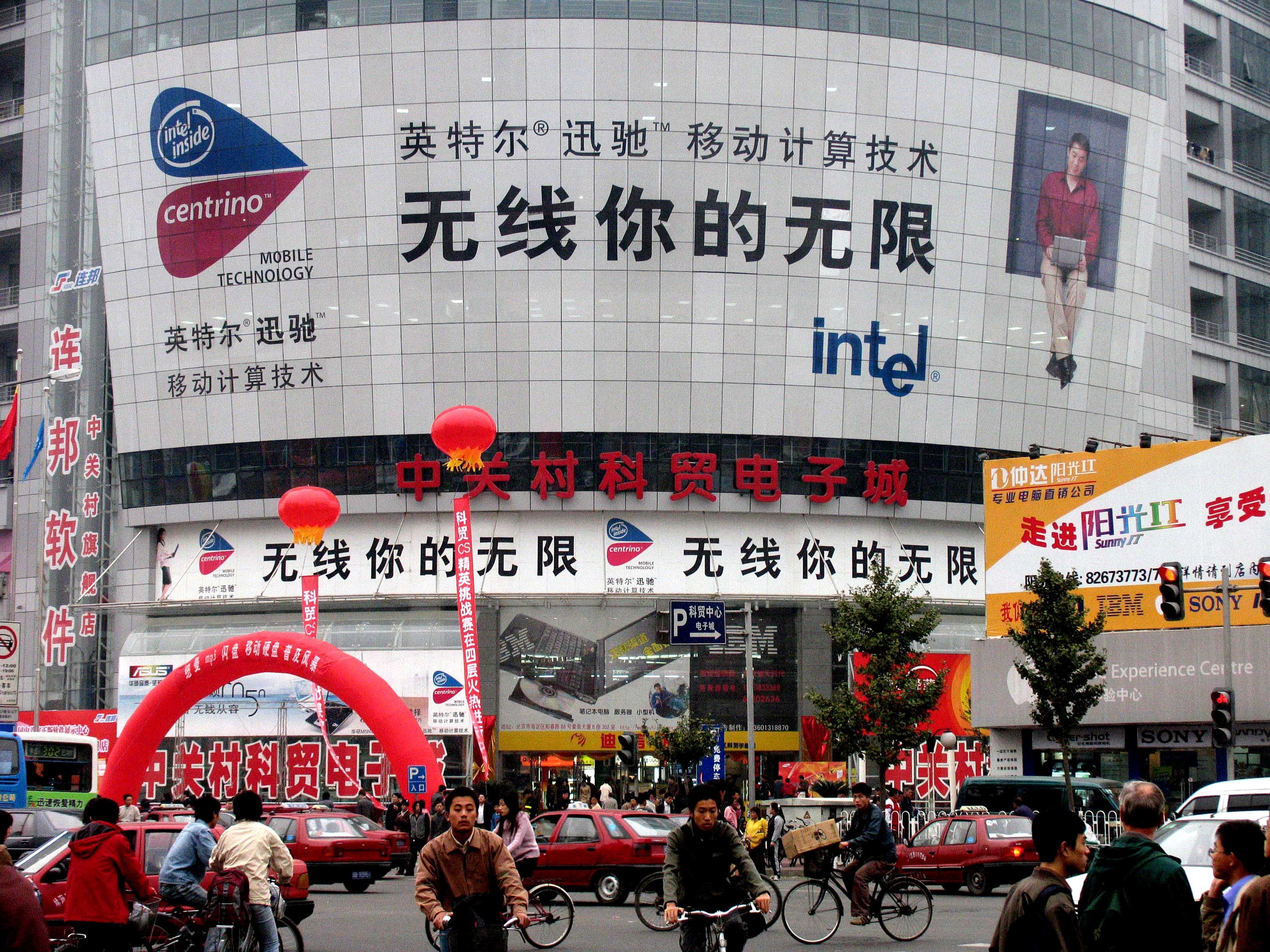 在矽谷的中國工程師受猜疑之際，中國則樂得招睞人才回流，圖為北京中關村電子城。（東方IC）