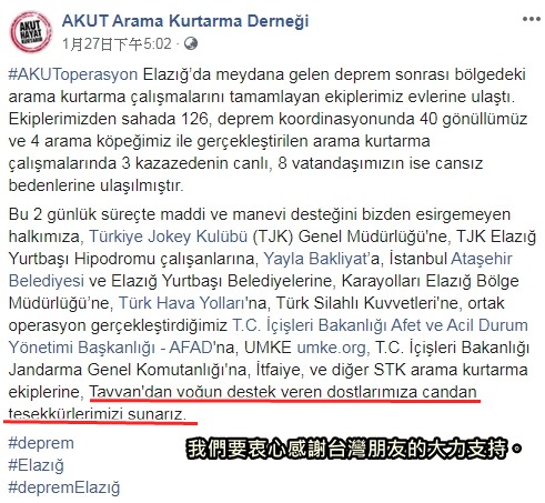  土耳其志工救難隊AKUT感謝土耳其各界協助時，特別提起台灣，引起土耳其網友好奇。（翻攝自AKUT臉書）