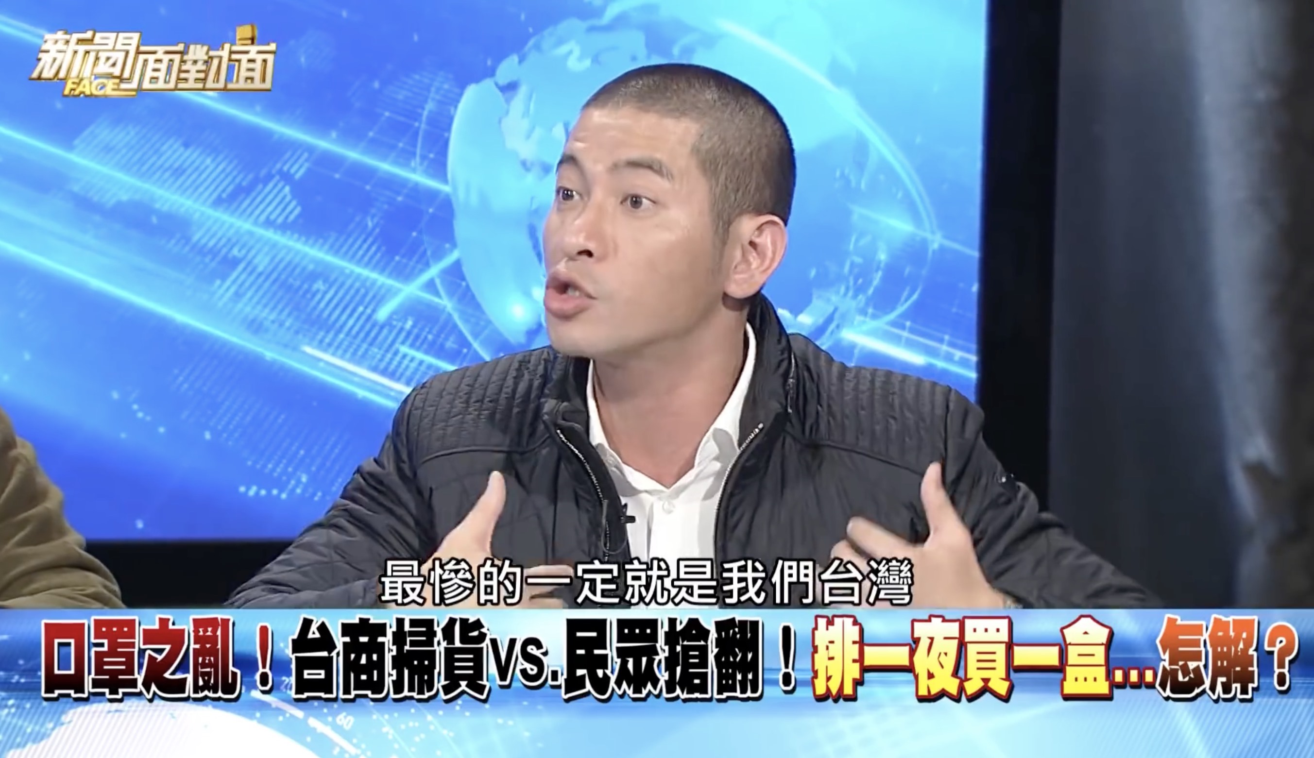 黃益中也強調,若中國疫情整個失控,第一時間最慘的一定是台灣。(翻攝自新聞面對面Youtube)