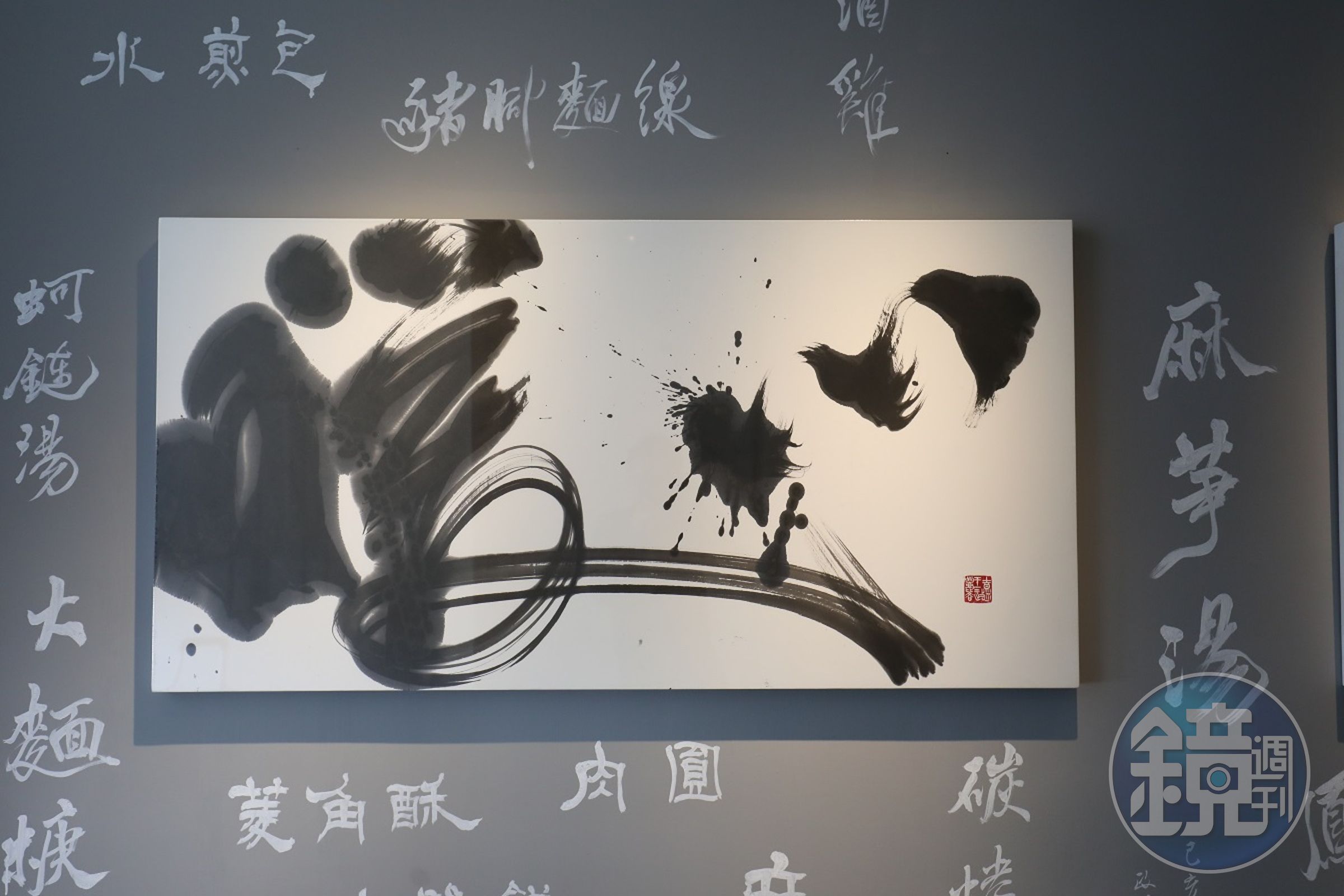 書法家Jimmy的作品，暖心搭配各種台中菜餚文字。