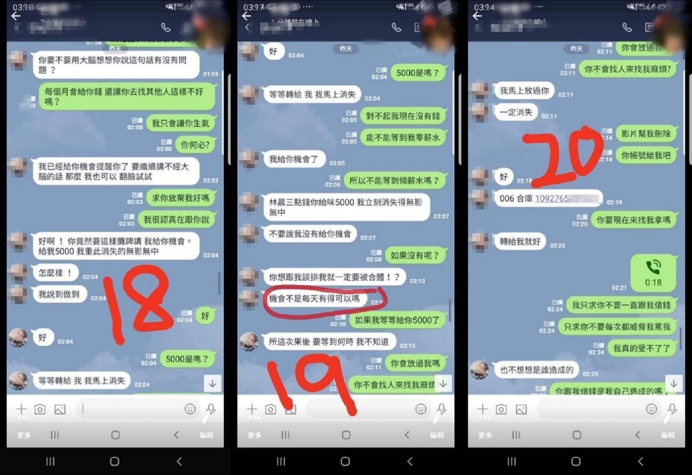 小瑜(化名)一再哀求毛男能夠放過他刪除影片,卻一再遭勒索。(翻攝自爆料公社)