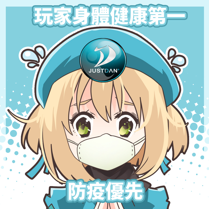 傑仕登發出新聞稿，表示玩家健康第一，防疫優先。（傑仕登提供）