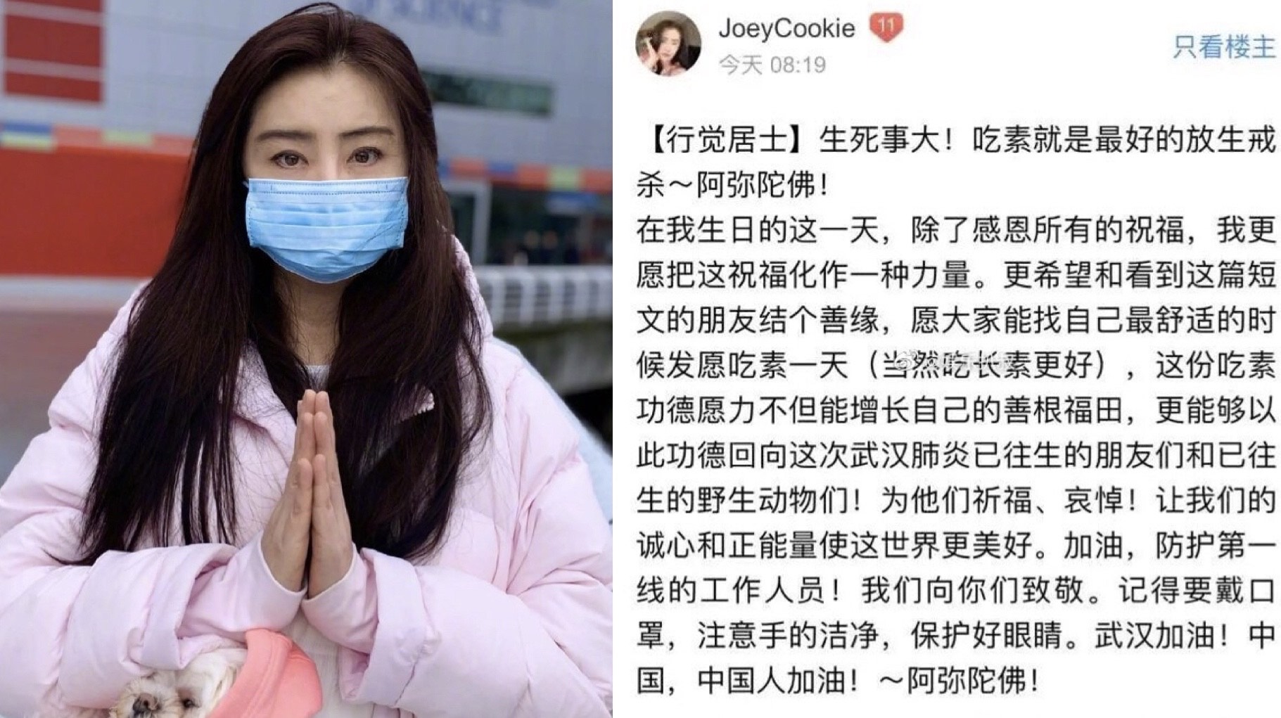 王祖賢雙手合十關心武漢肺炎疫情。（翻攝自王祖賢貼吧微博）