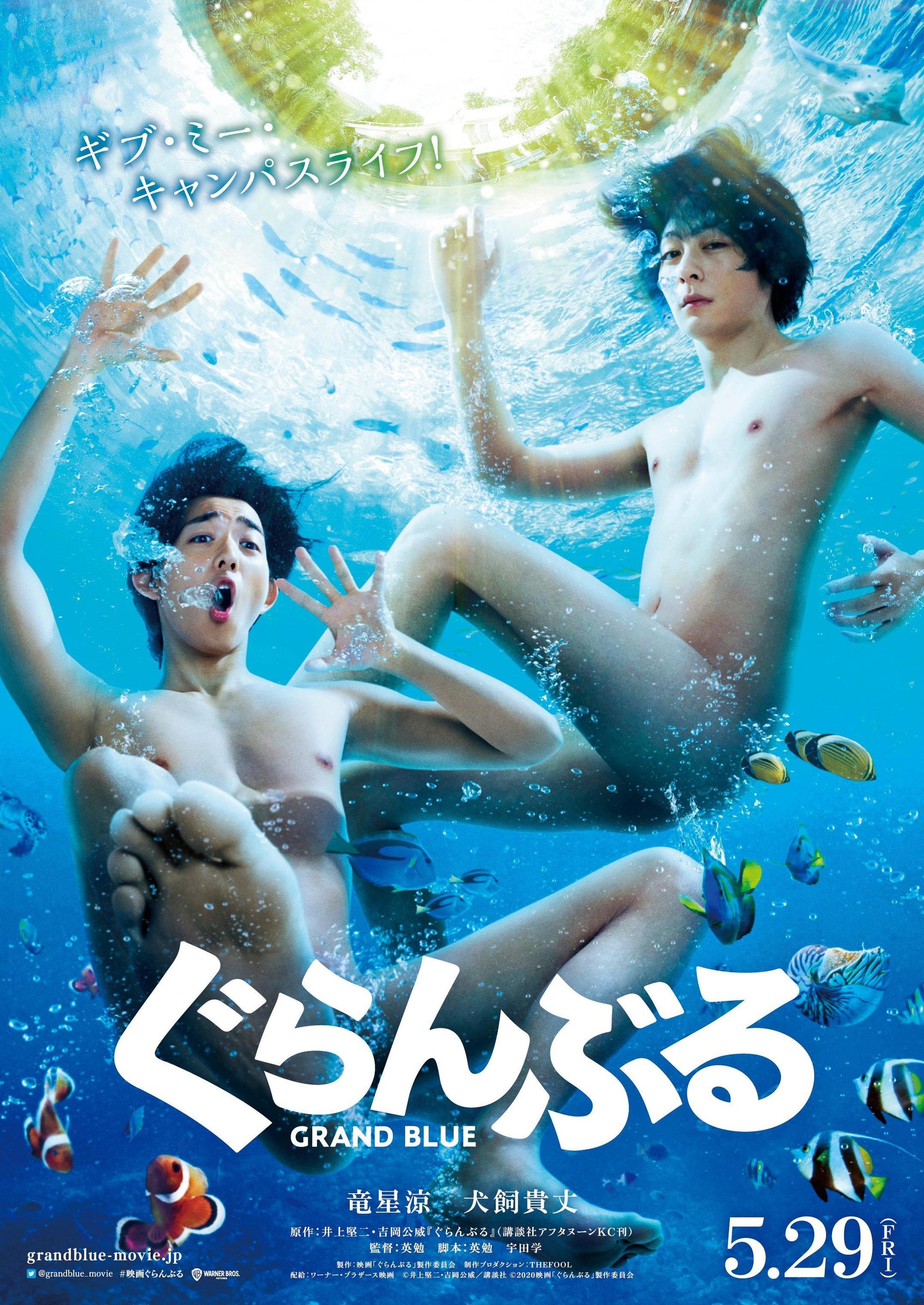 《GRAND BLUE 碧藍之海》改編自日本同名人氣漫畫，許多原著迷都很期待翻拍成真人版的還原度。（翻攝自碧藍之海推特）