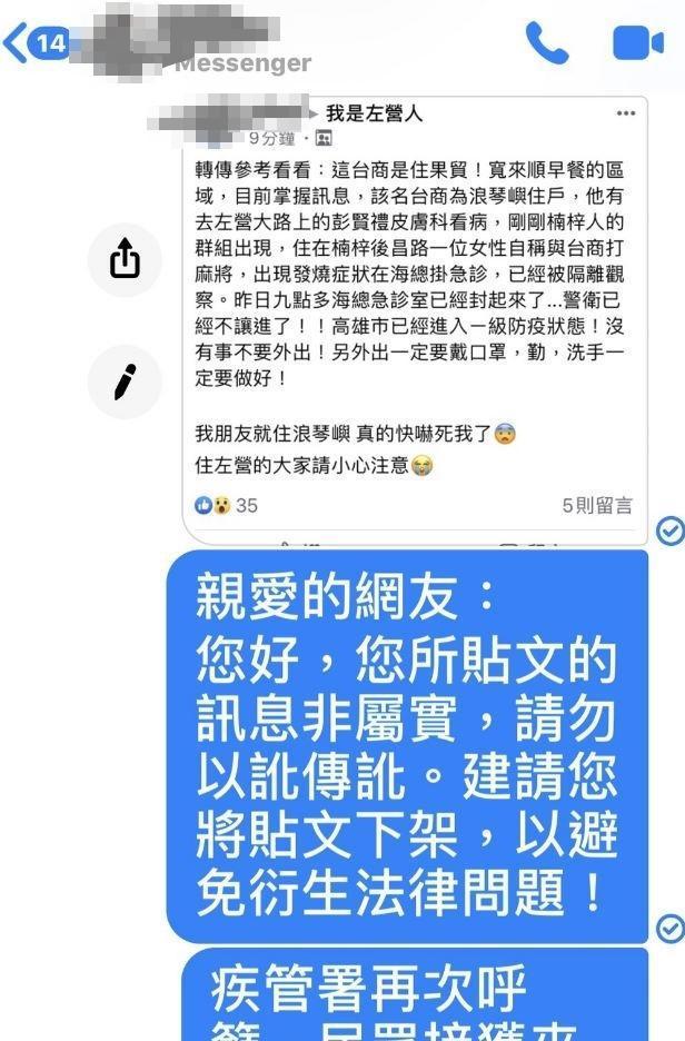 許姓女子在「我是左營人」的留言截圖。(翻攝畫面)