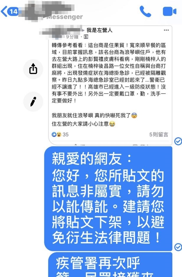 許姓女子在「我是左營人」的留言截圖。（翻攝畫面）