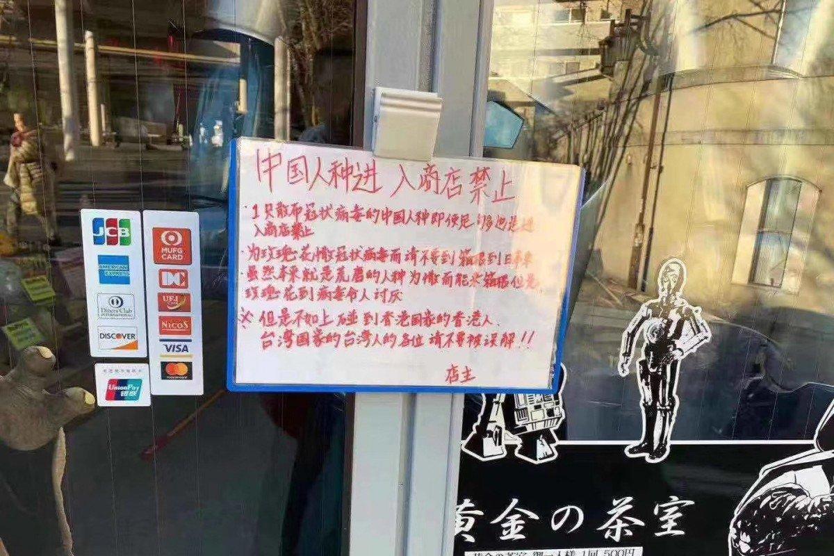 日本箱根一家餐廳宣告不歡迎帶病毒的中國人進入,但台灣人與香港人除外。明顯涉及種族歧視而引發批評。(網路截圖,twitter)