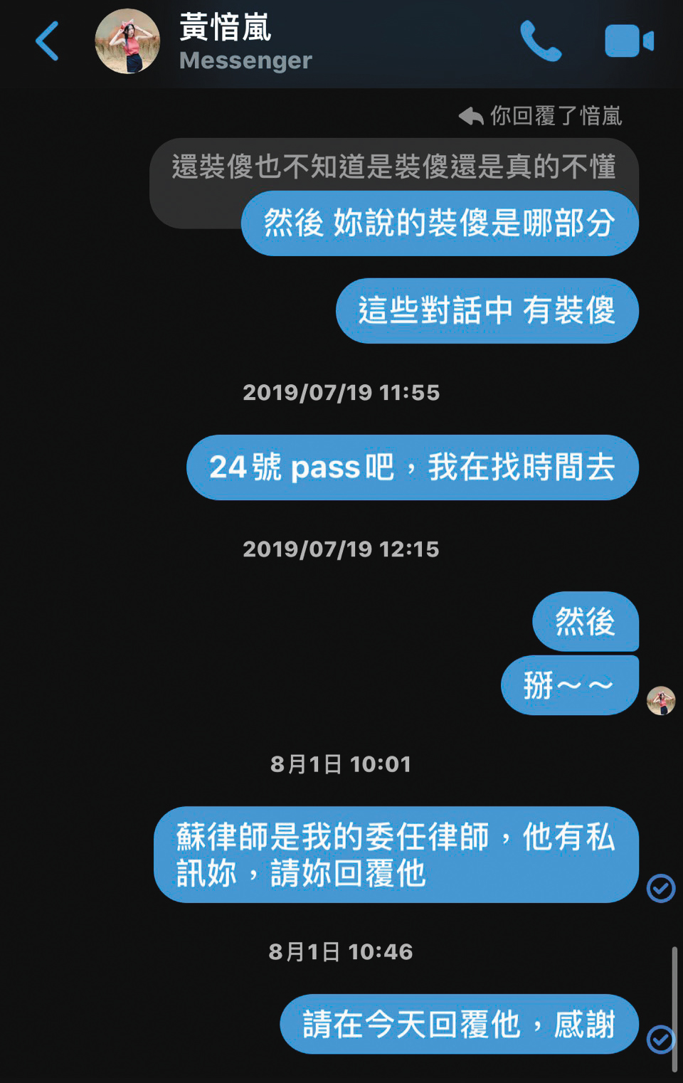 張男驚覺受騙後,委任律師處理準備提告,但嵐嵐卻神隱,直到張男到成人展堵人,嵐嵐才願意和解。(讀者提供)