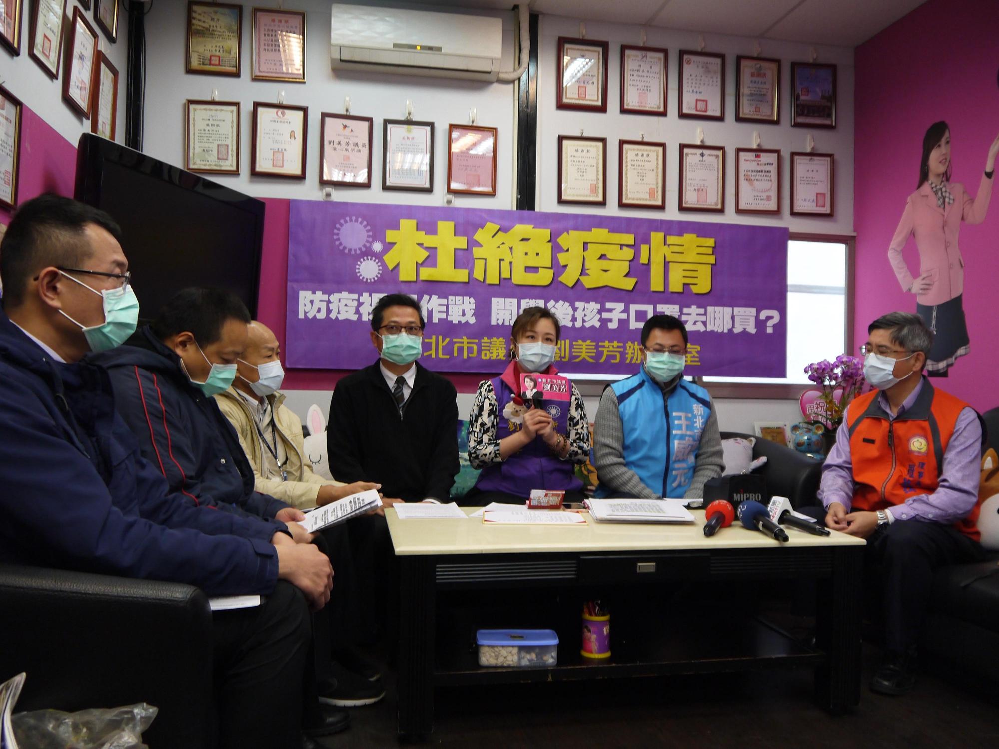 新北市議員劉美芳、王威元共同召開記者會,要求新北市府正視學童口罩的供應問題。(翻攝畫面)