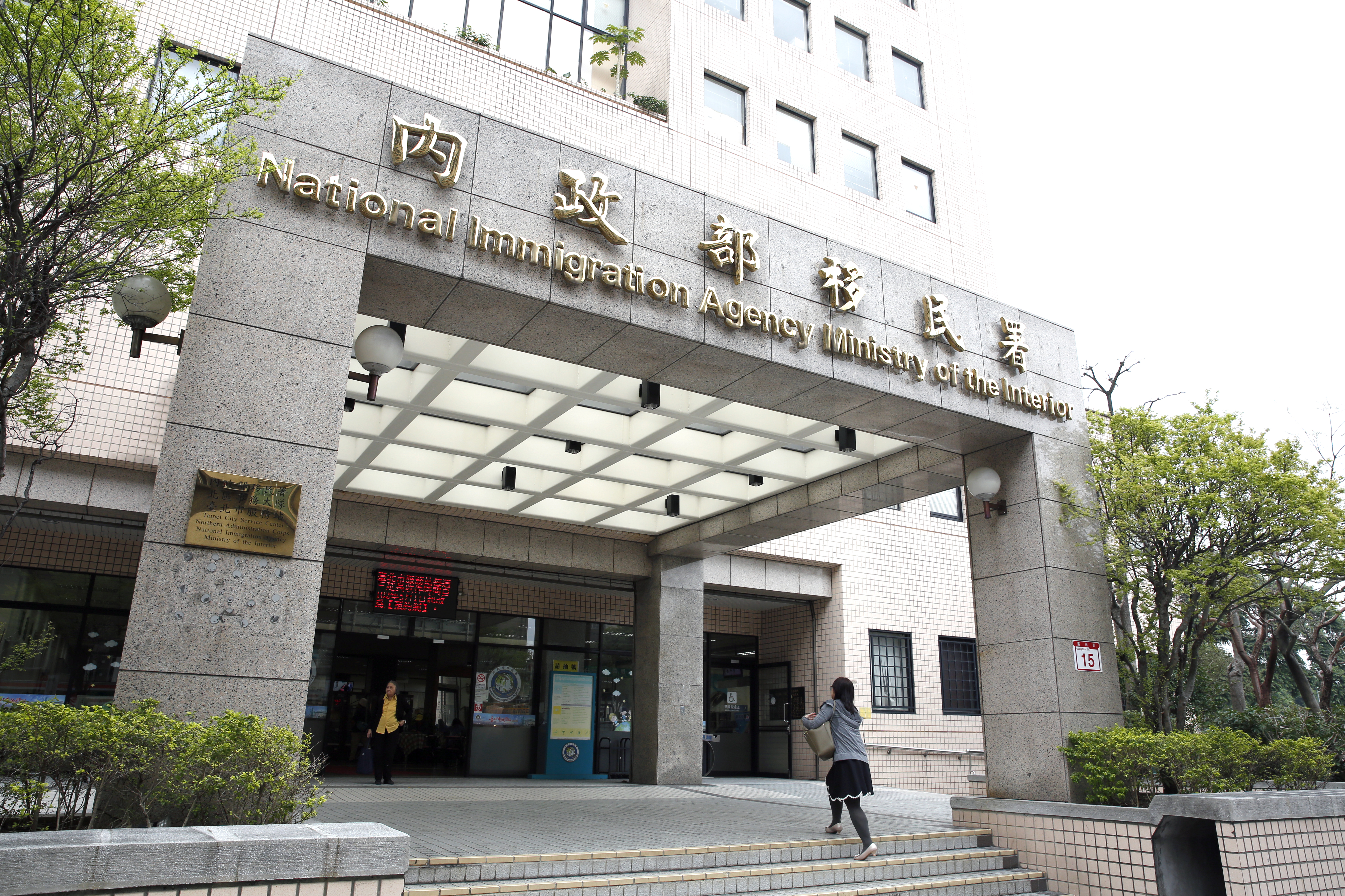 國境事務大隊爆出發過期口罩給第一線同仁使用，移民署做出回應。圖為內政部移民署。