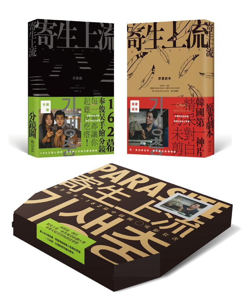 限量版套書的包裝以電影中的披薩盒為靈感，頗有巧思。（寫樂文化提供）