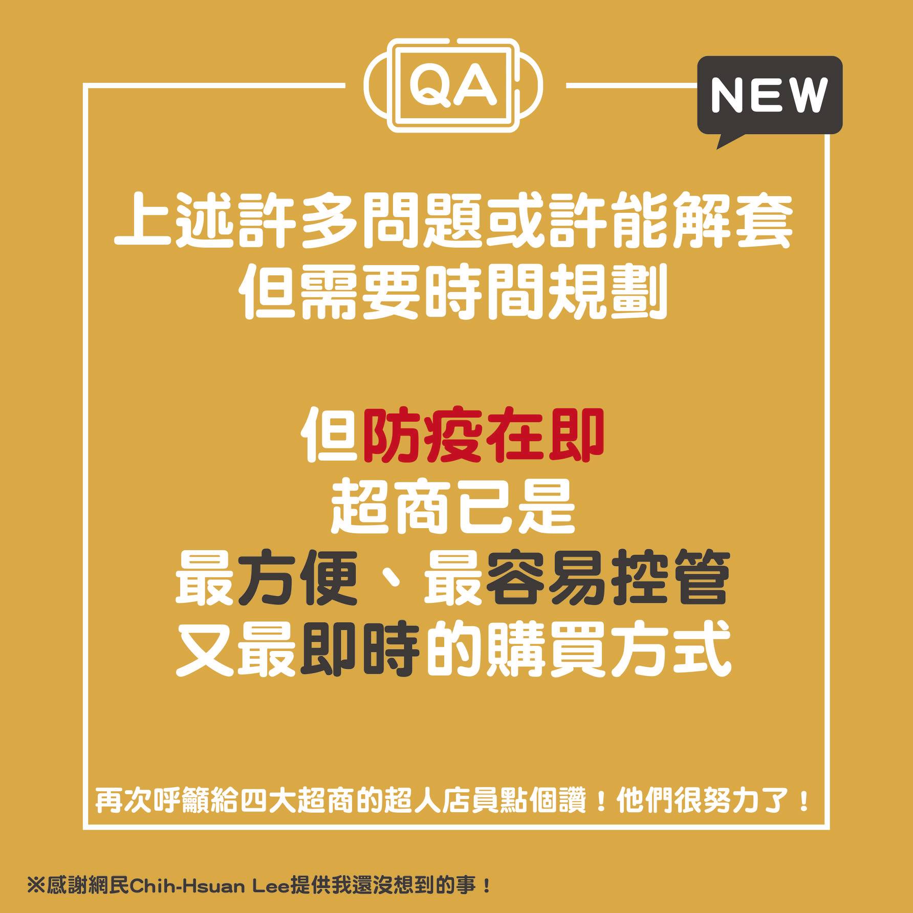 有人質疑，為何不在批發價較低的藥局販售，網友回答超商不僅數量及密度高，也是容易控管的購買方式。（翻攝朱仕庭臉書）