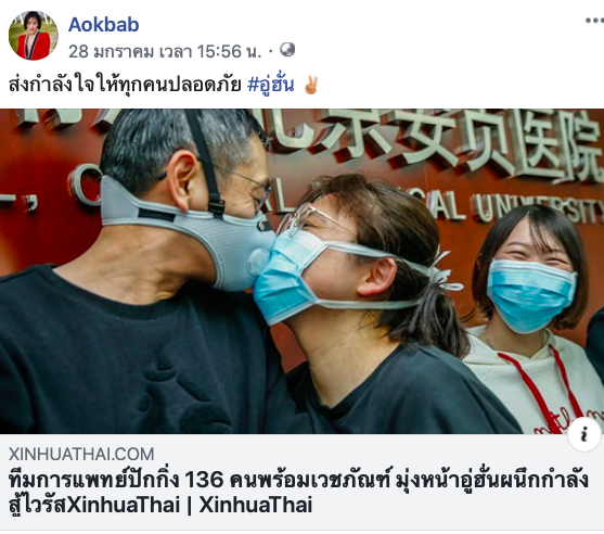 蒂蒙瓊查容蘇因轉貼疫情新聞表示加油。（翻攝自茱蒂蒙瓊查容蘇因臉書粉絲頁）