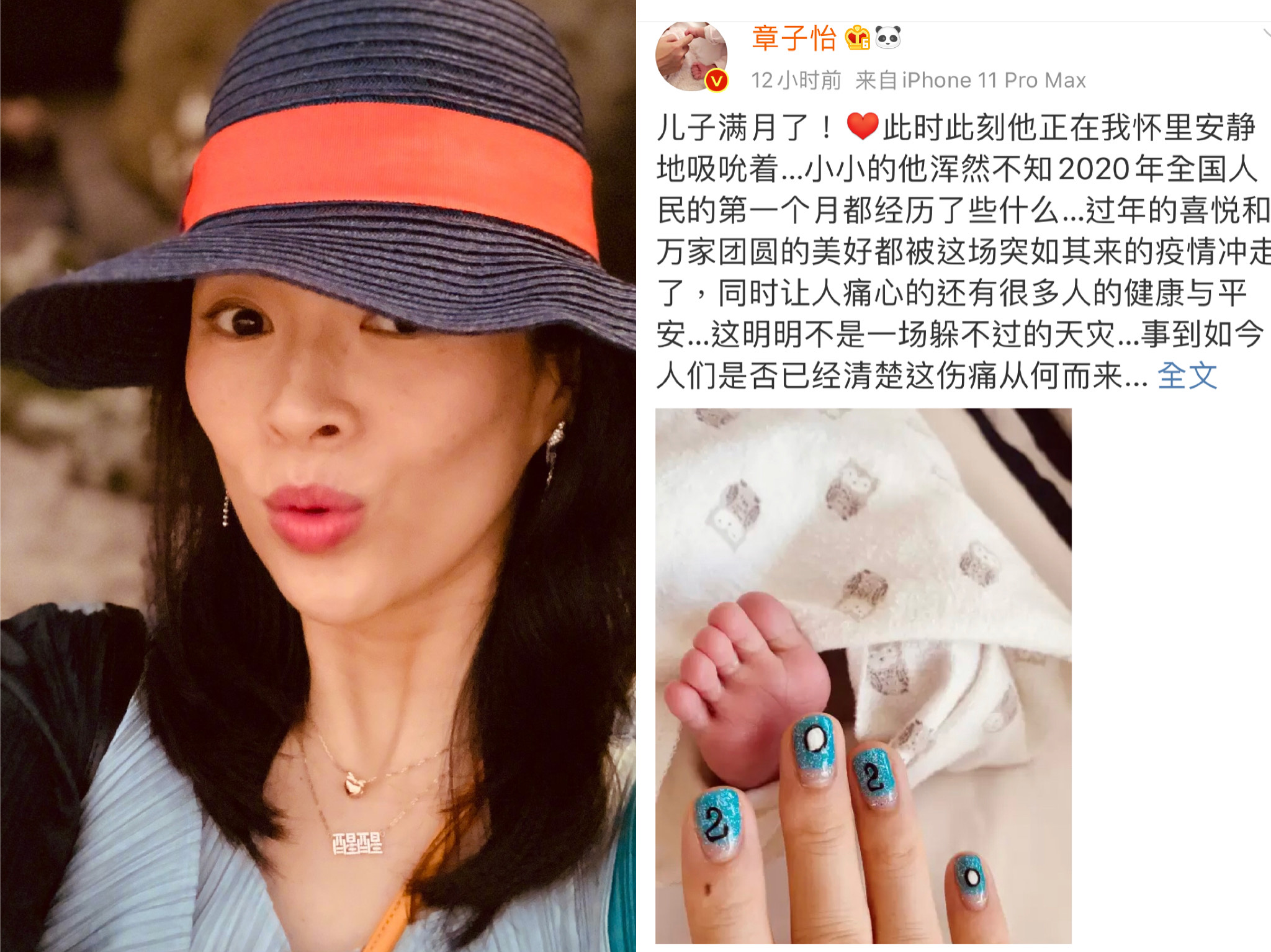 章子怡微博憂心疫情肆虐。（翻攝章子怡微博）