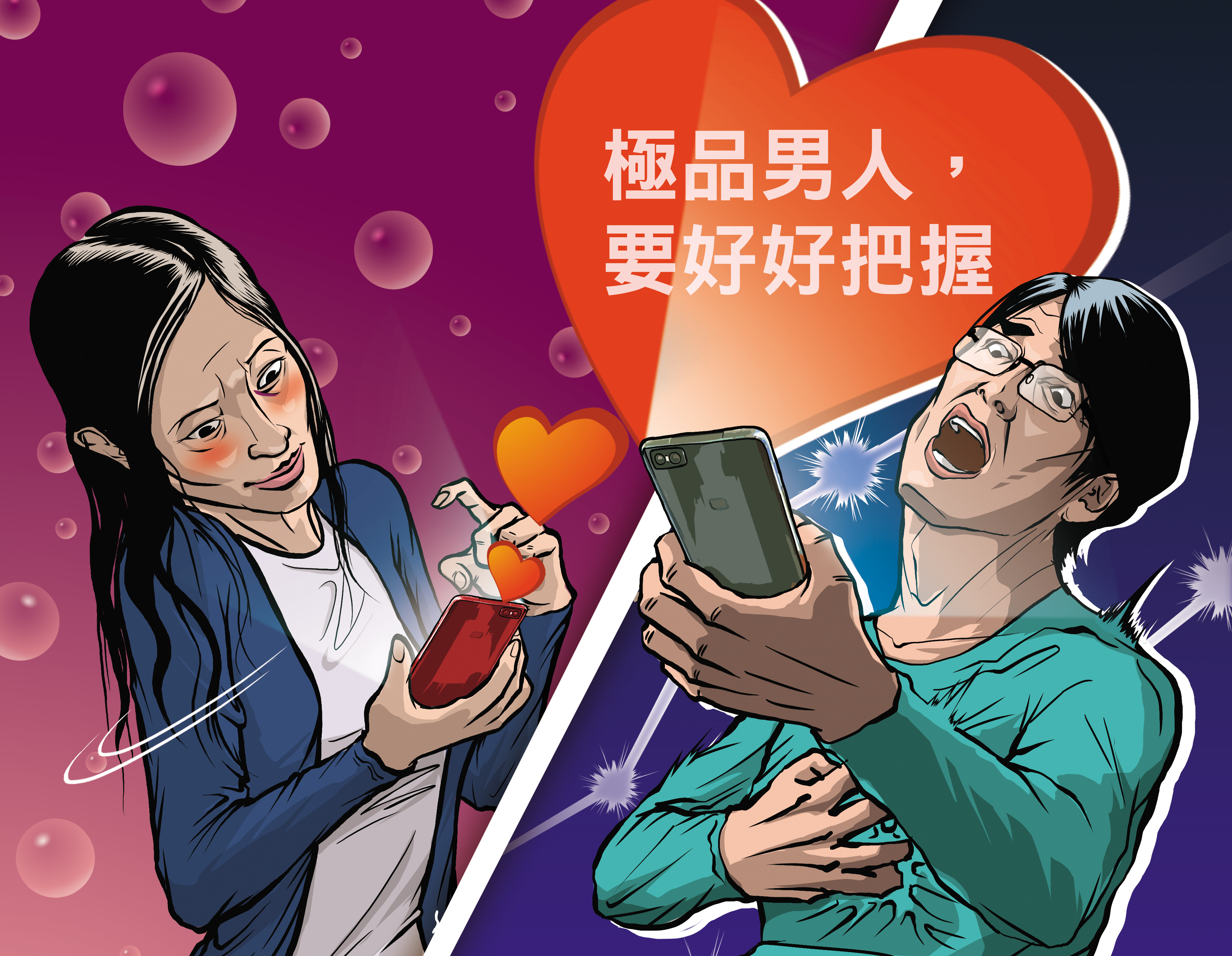 東原國中莊姓女老師長期瘋傳求愛簡訊給吳姓男同事，讓對方不堪其擾。