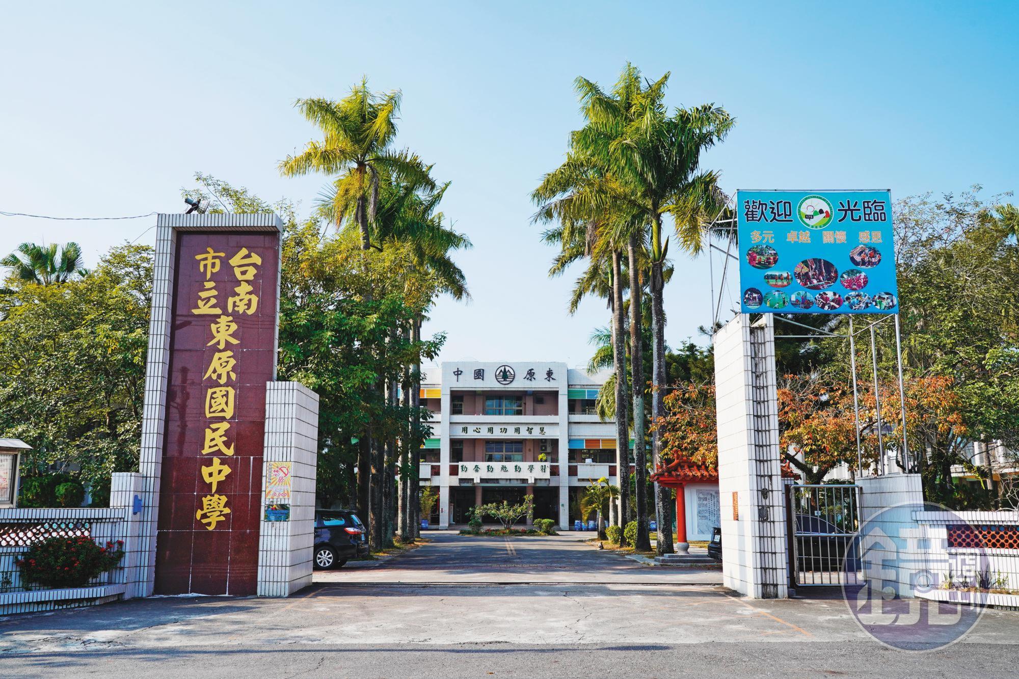 東原國中位於台南關子嶺風景區附近，曾發生多起爭議事件。