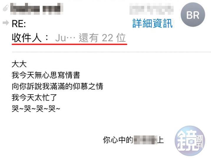 洪姓女老師寫情書電郵給已婚男同事，卻誤寄給全校教職員。（讀者提供）