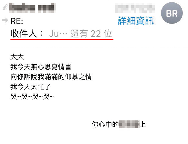 洪姓女老師寫情書電郵給已婚男同事,卻誤寄給全校教職員。(讀者提供)