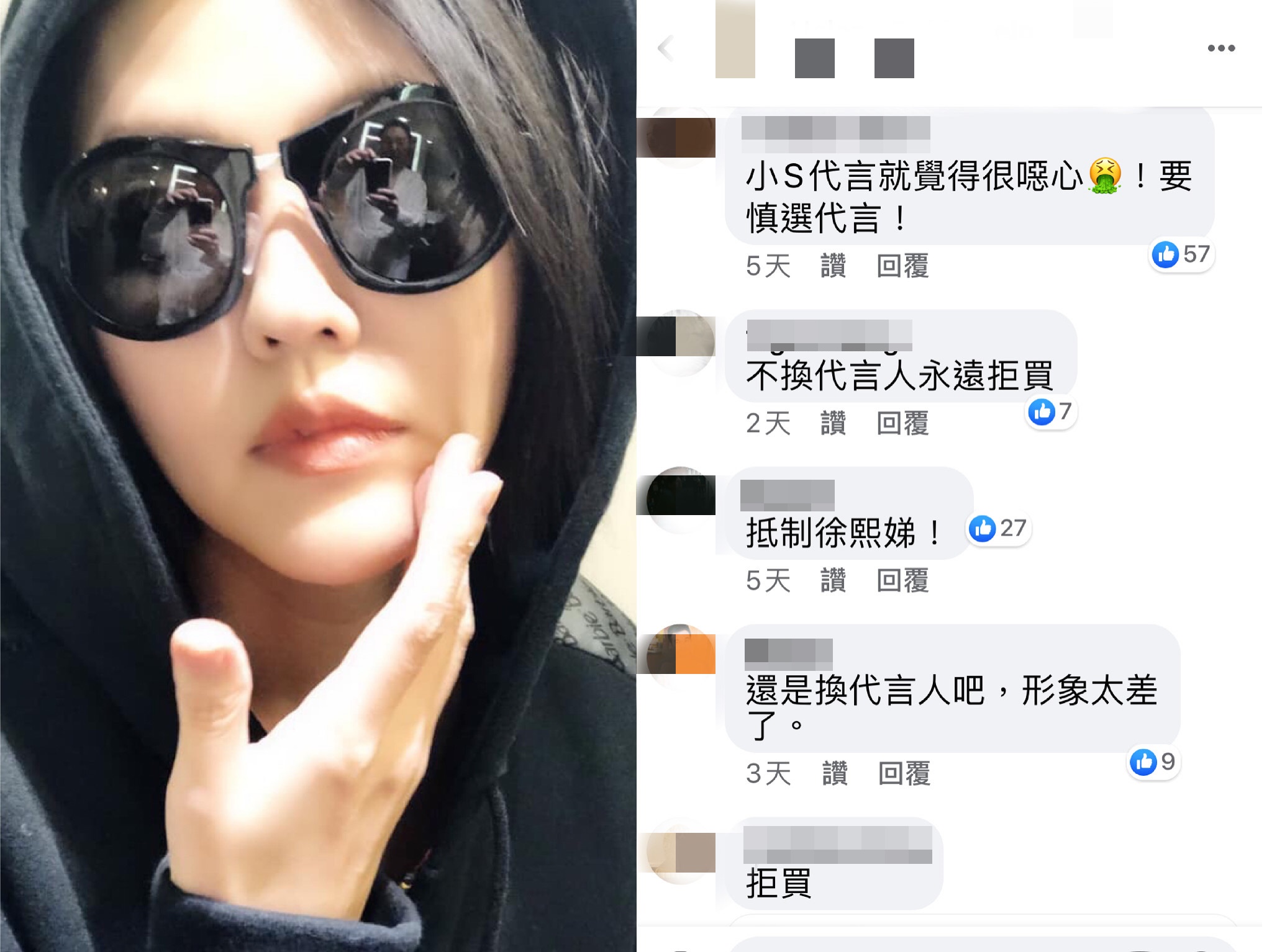小S代言貴婦保養品,如今因為小S不當言論遭抵制。(翻攝自小S、赫蓮娜臉書)