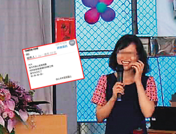 洪姓女老師在東原國中任教多年，爭議事件不斷。（翻攝臉書）