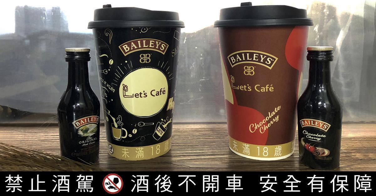 貝禮詩再度攜手全家便利商店,推出兩款奶酒特調。
