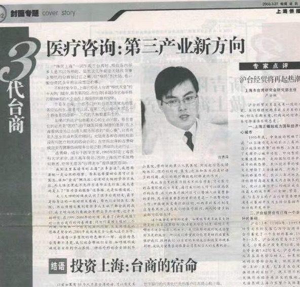 1993年就前往中國上海念書的連勇舜,在中國一待二十年。創業後,也多次被當地媒體報導。(汭恩提供)
