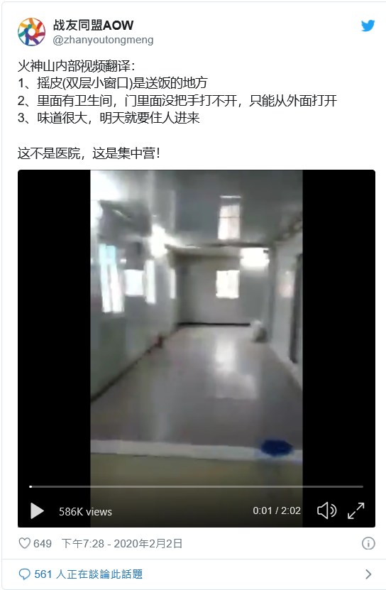有網友在推特爆料,指病房內部沒有門把,只能從外面開啟。(翻攝自《人民日報》臉書)