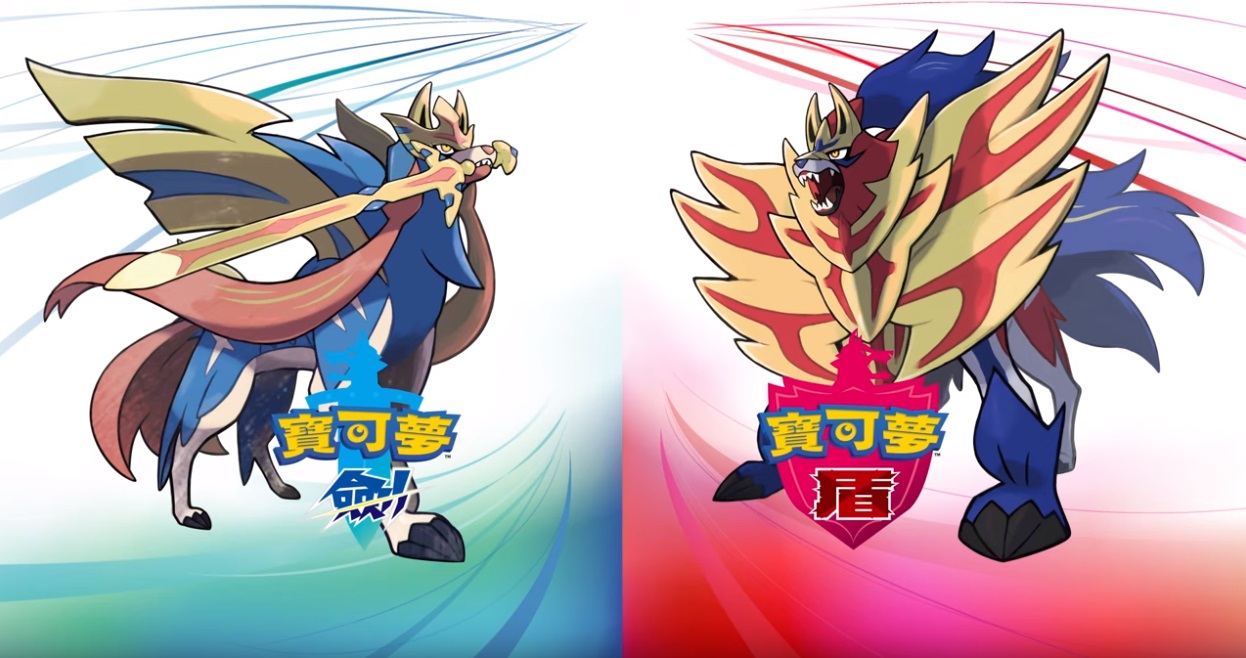 《寶可夢劍 ∕ 盾》累積賣出1,606萬套遊戲，衝上排行榜第五名。（翻攝《寶可夢劍 ∕ 盾》YouTube宣傳影片）