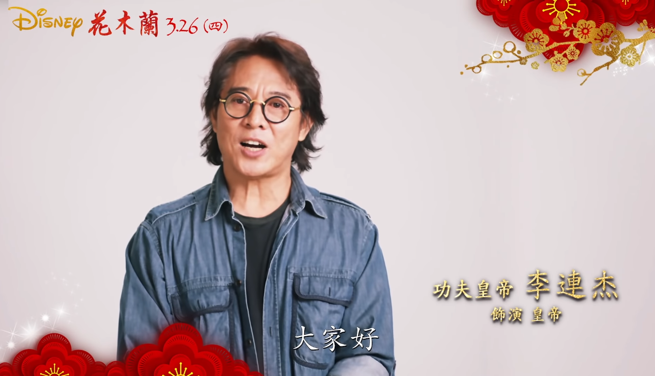 久未見到的李連杰特別拍攝影片，期盼觀眾能進戲院支持《花木蘭》。（迪士尼提供）