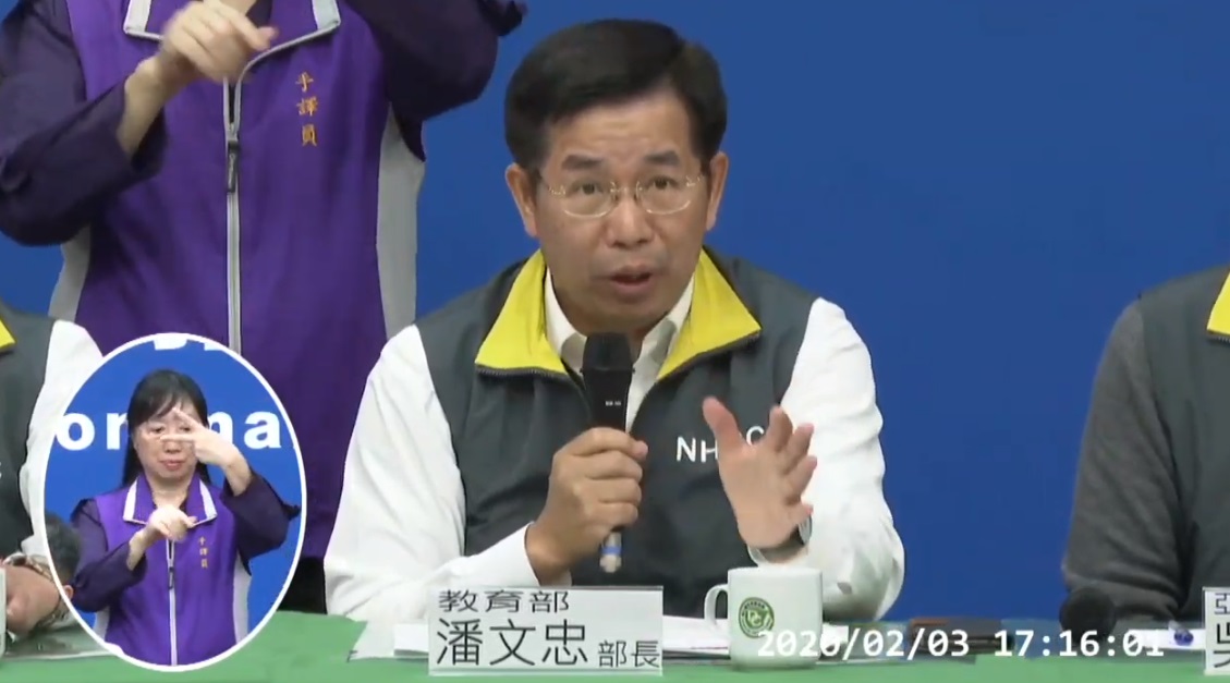 教育部潘文忠部長宣布，大專院校第二學期延至2月25日以後開學，陸生2月9日後仍暫緩來台。（翻攝自衛生福利部疾病管制署YouTube頻道）