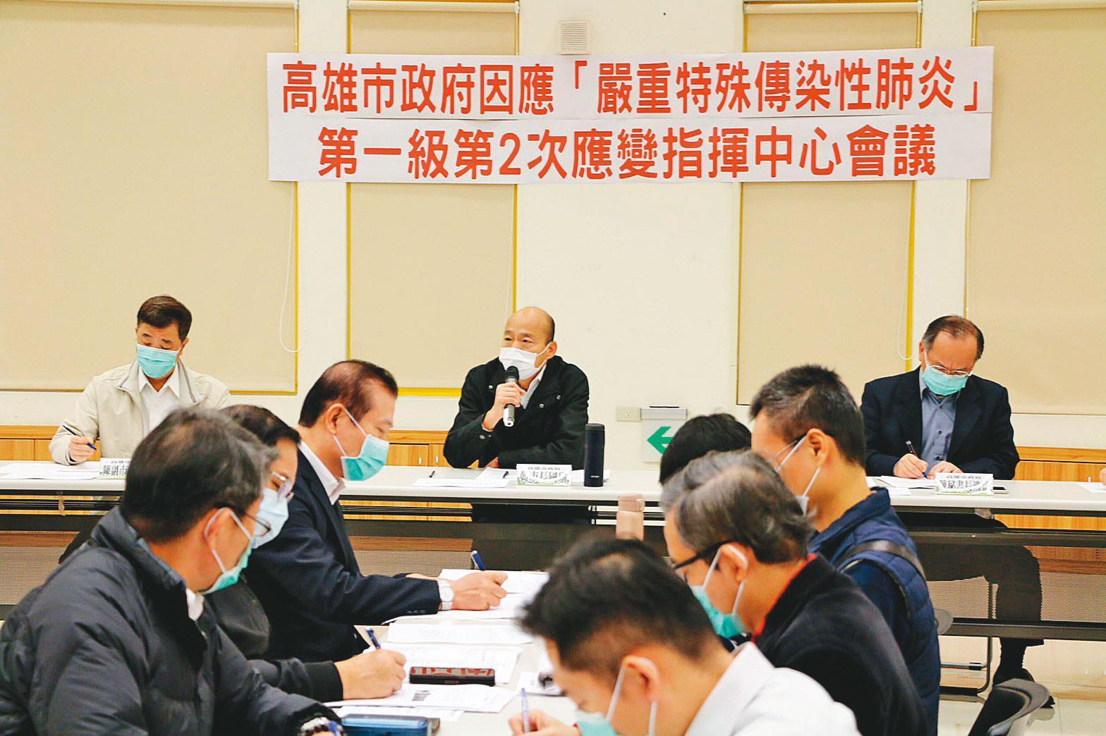 武漢肺炎肆虐，韓國瑜年節銷假上班，率先宣布防疫提升為一級防疫，成為全台首位下令的市長。（高雄市政府提供）