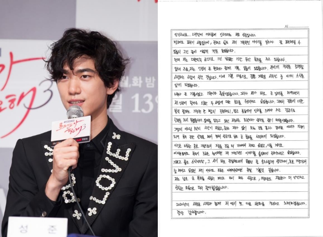 韓星盛駿透過經紀公司宣布自己已婚並有小孩了。（網路圖片）