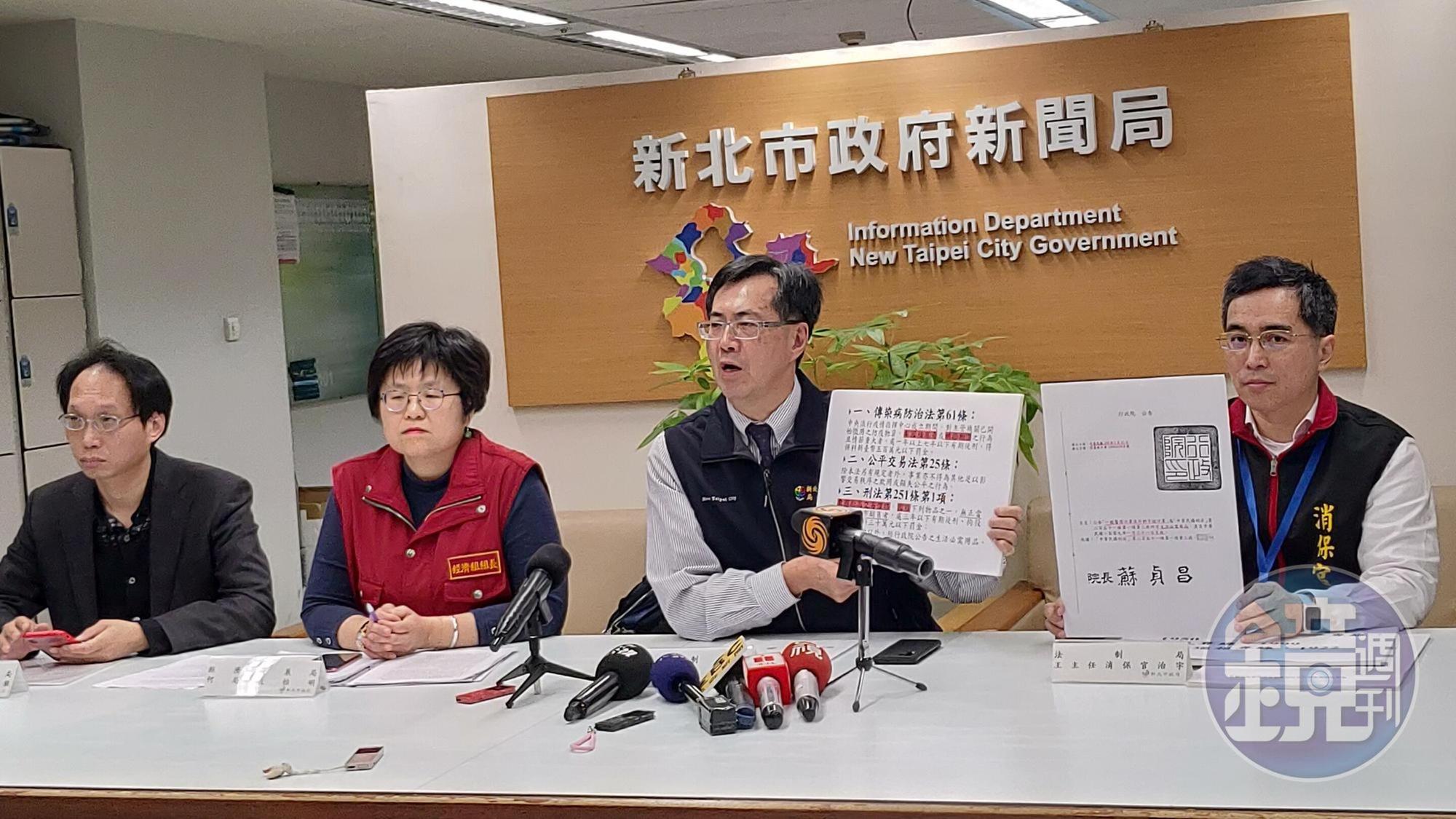 新北市府法制局、衛生局、經發局召開聯合記者會，呼籲業者及民眾莫囤積口罩。