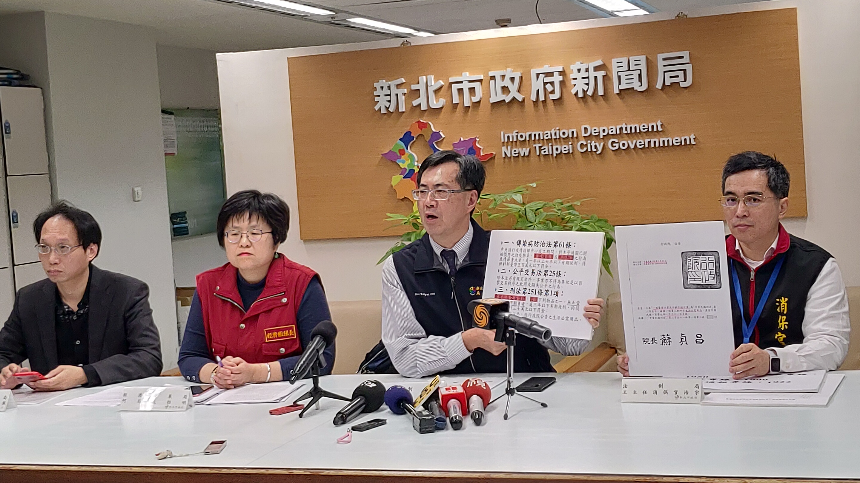 新北市府法制局、衛生局、經發局召開聯合記者會，呼籲業者及民眾莫囤積口罩。