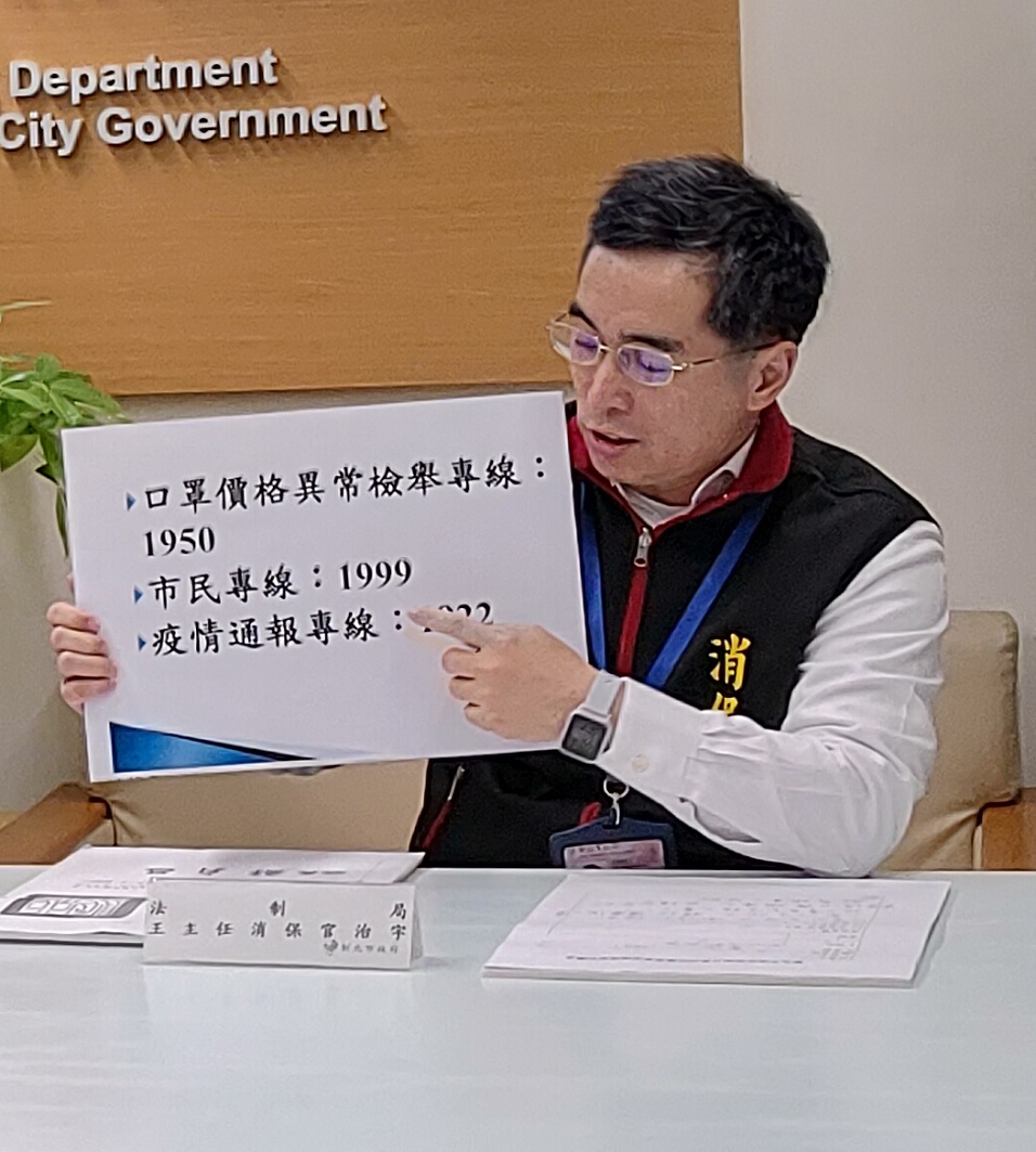 消保官王治宇指出新北現有6起疑似囤積口罩案件正偵辦中，民眾若有發現可打電話檢舉。