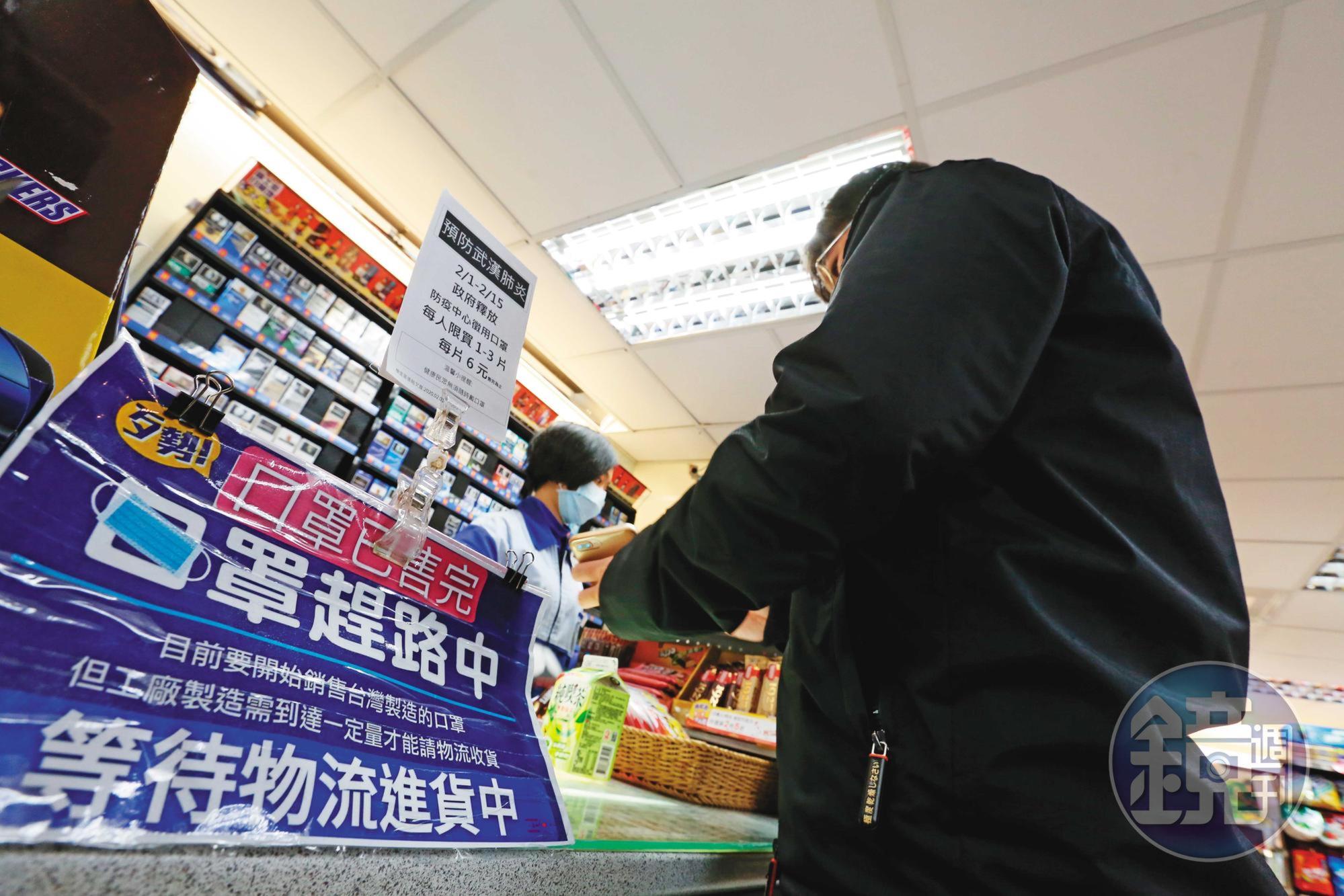 口罩缺貨之亂,相關廠商價格調升、出貨大增,股價飆漲快1成。