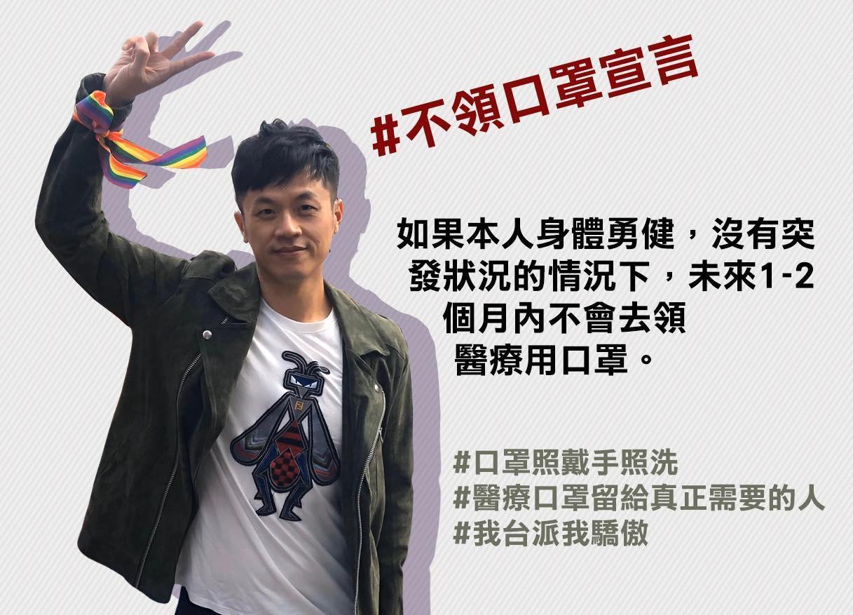 藝人焦糖哥哥（陳嘉行）則在臉書發文表示根本不需要一窩蜂買口罩，並認為「應該把時間投資在別的地方」。（翻攝自陳嘉行臉書）