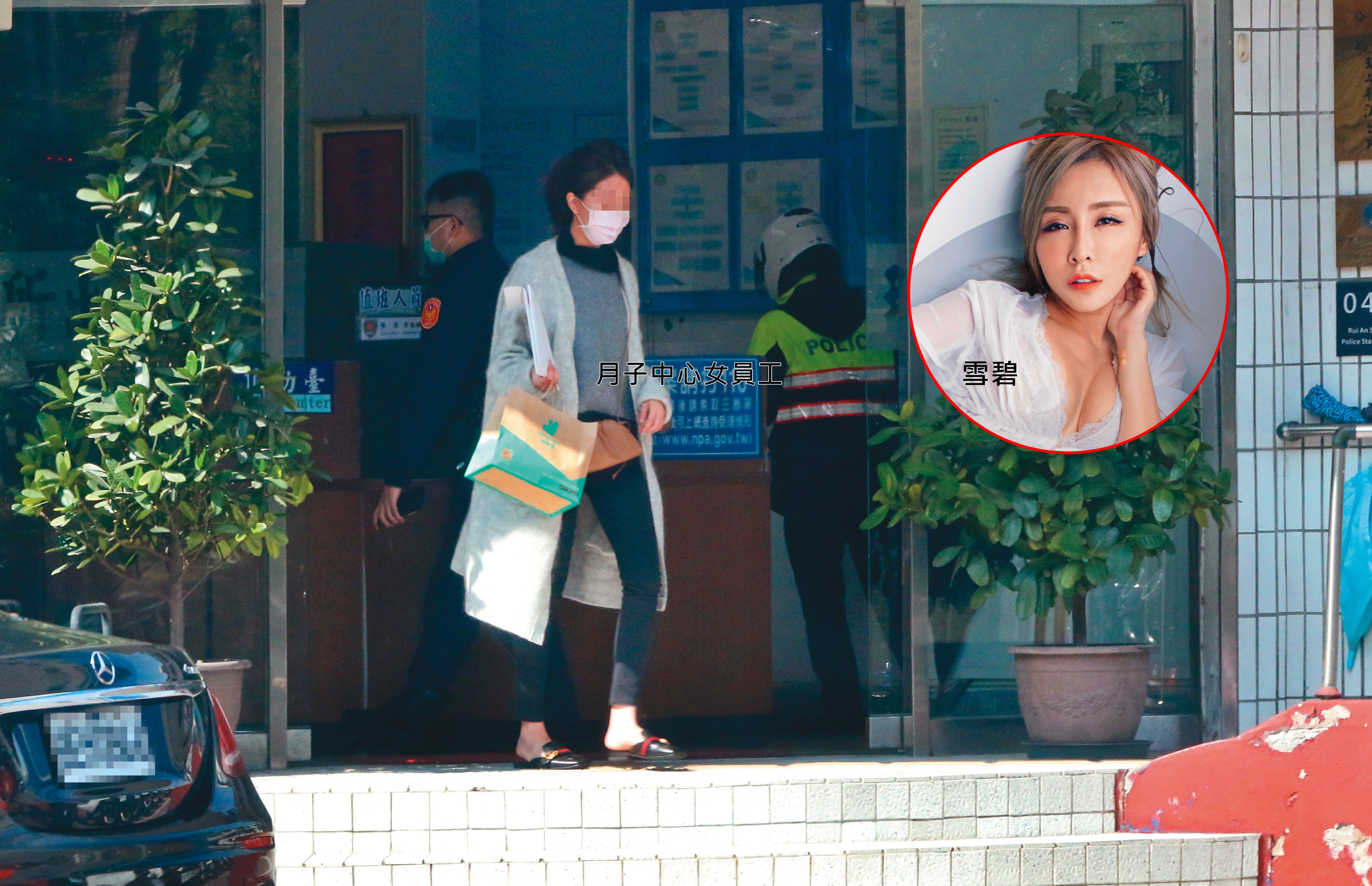1月31日13：08，台北某知名護理之家因未收到雪碧入住的款項，女員工前往派出所報案，做完筆錄走出大門。