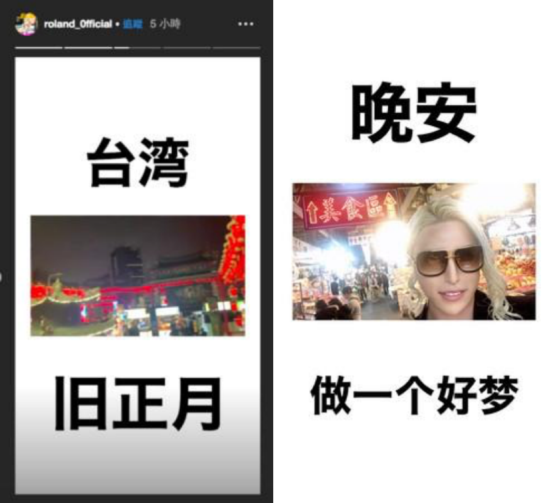 羅蘭德在IG上傳參拜士林廟宇的照片,之後也以中文向粉絲道晚安。(翻攝自羅蘭德IG)