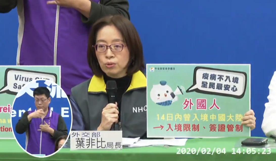 外交部領事事務局局長葉非比表示,若有緊急入境台灣需求,則要到外館申請簽證並備齊相關文件,但到過中國「一、二級流行地區」,連簽證都不會受理。(翻攝自衛生福利部疾病管制署YouTube頻道)