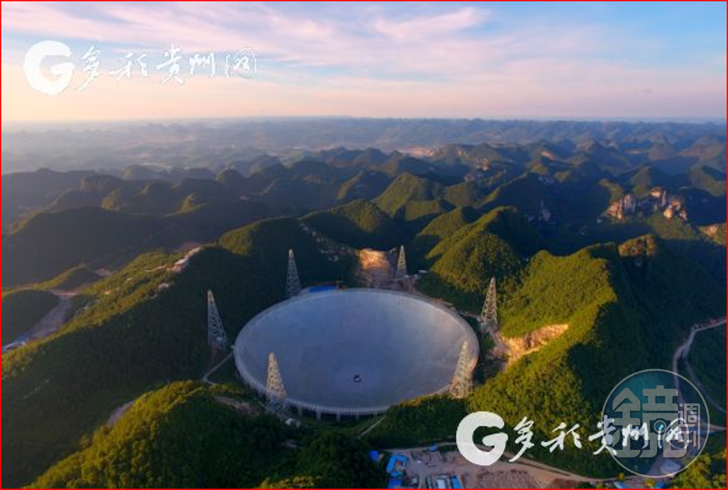 貴州的「天眼」已經登上中國天文迷十大旅遊地的榜首。（翻攝自貴州省文化和旅遊廳官網）