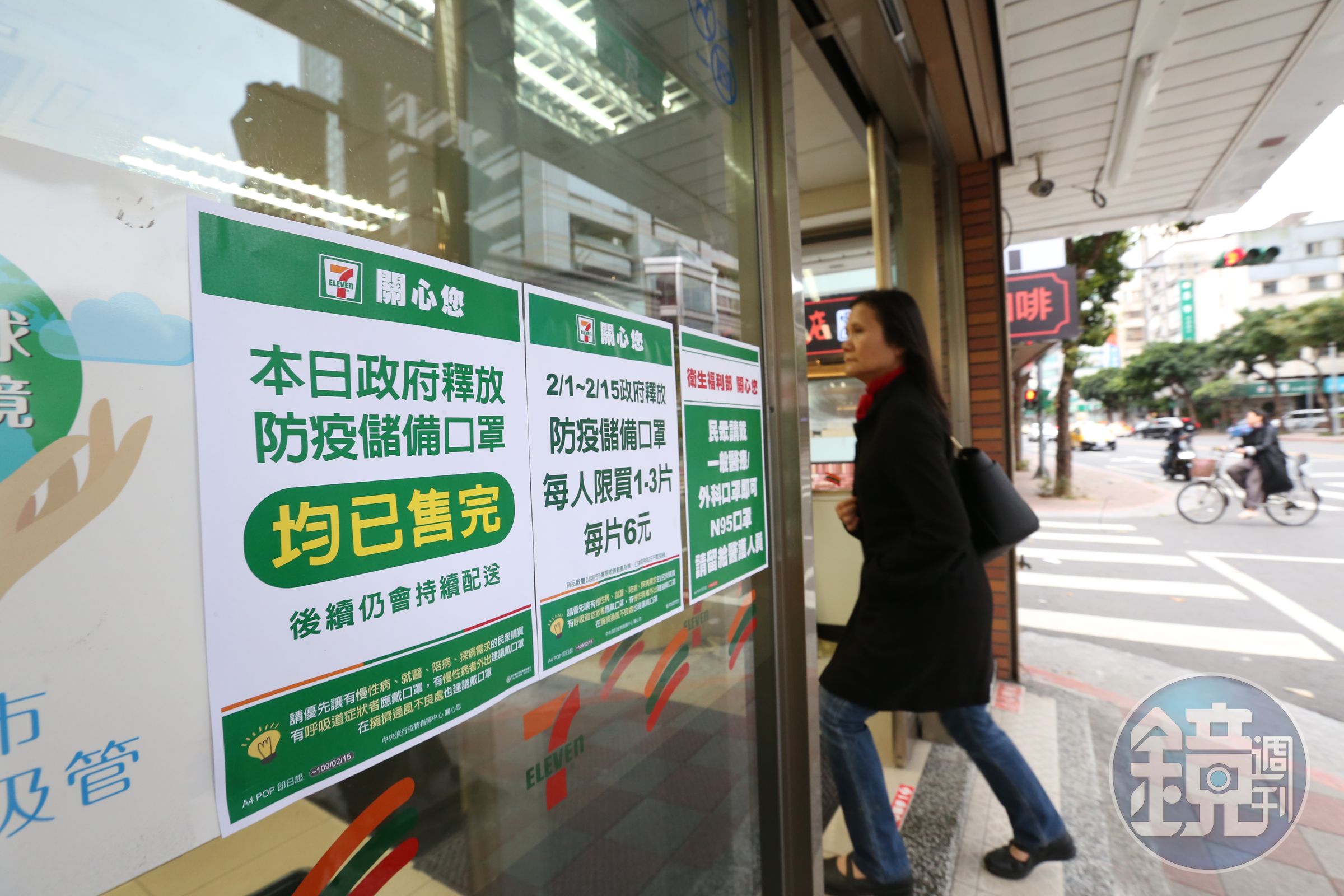 武漢肺炎疫情持續升溫，導致民眾瘋搶口罩之亂，全台大缺貨。