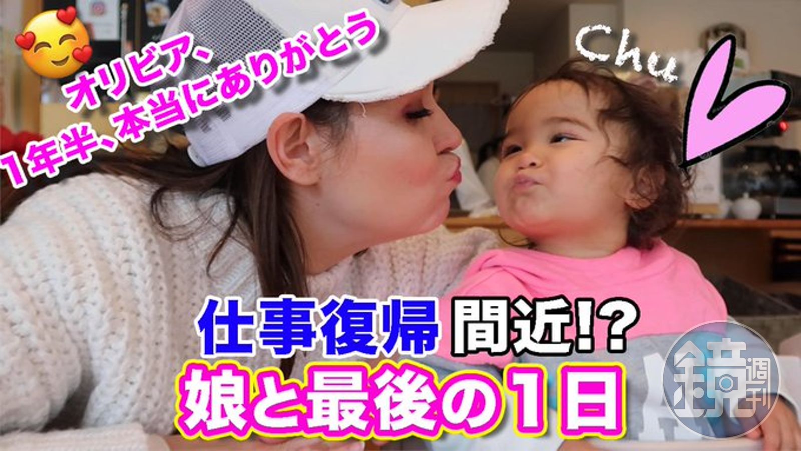 嫁到日本的美國媽媽化身寓教於樂的Youtuber。圖為美國媽媽Aishah和女兒Olivia。圖片來源:BilingualBaby推特