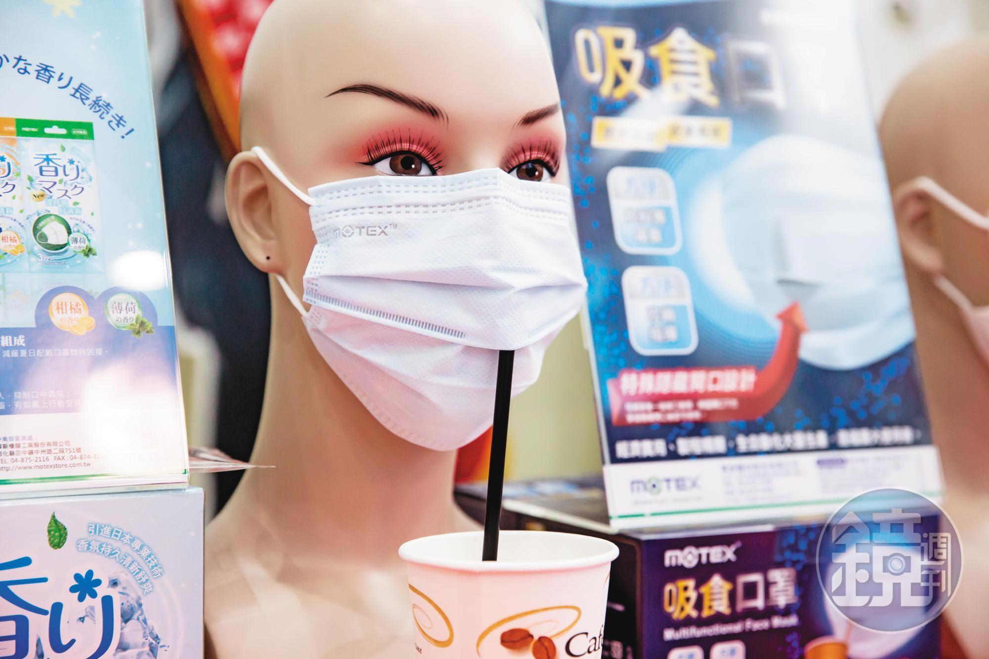 吸食面罩可方便消費者或病患吸食飲品，及警消吹哨工作。（尚未上市）