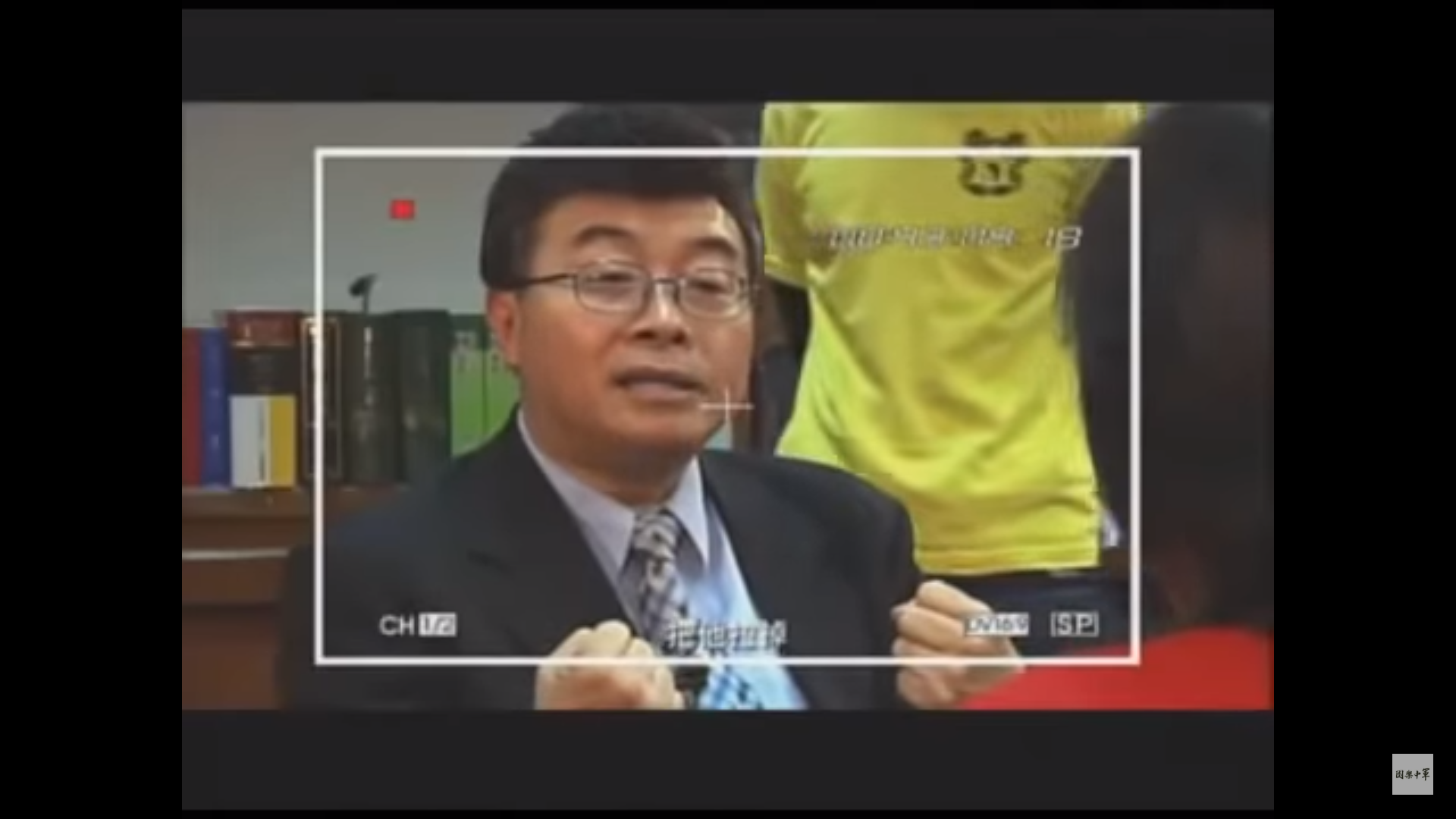 2008年上映的國片《情非得已之生存之道》曾進入立法院會議室訪問時任立委的邱毅。（翻攝紅豆製作YouTube頻道）