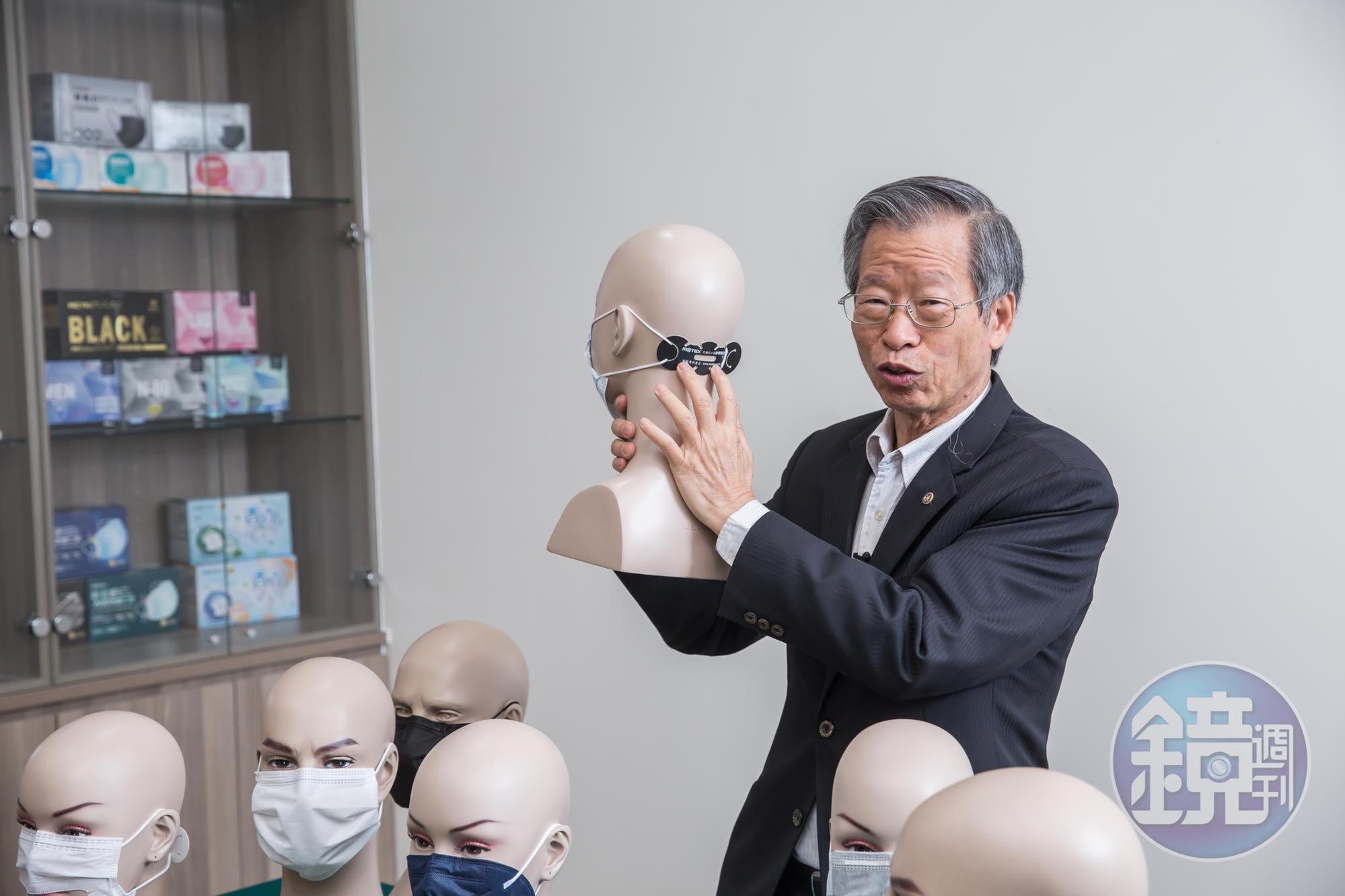 隨時動腦想點子,鄭永柱推出很多發明專利,例如口罩掛帶固定片,將耳掛改為頭掛,減輕耳朵負擔。(29元/5片)